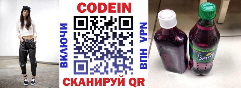 наркотики  Снежногорск  Codein Purple Drank 