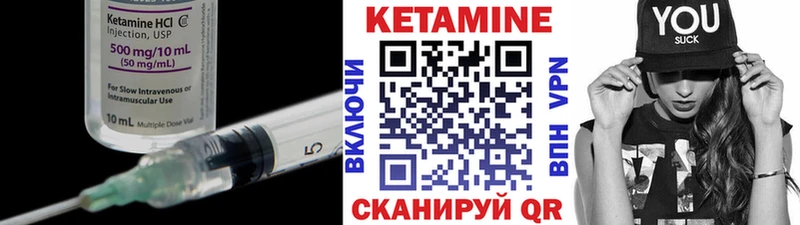 КЕТАМИН VHQ  Снежногорск 