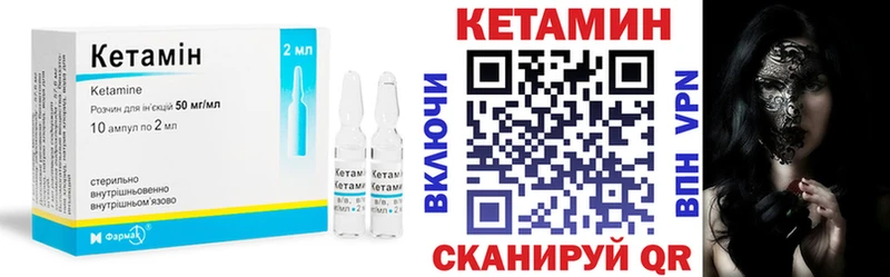 КЕТАМИН ketamine Снежногорск