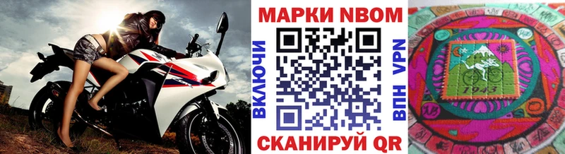 Марки 25I-NBOMe 1,8мг  Снежногорск 